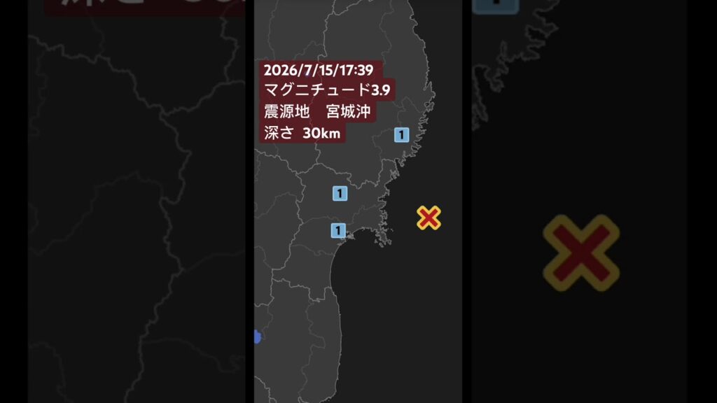震度・震源情報