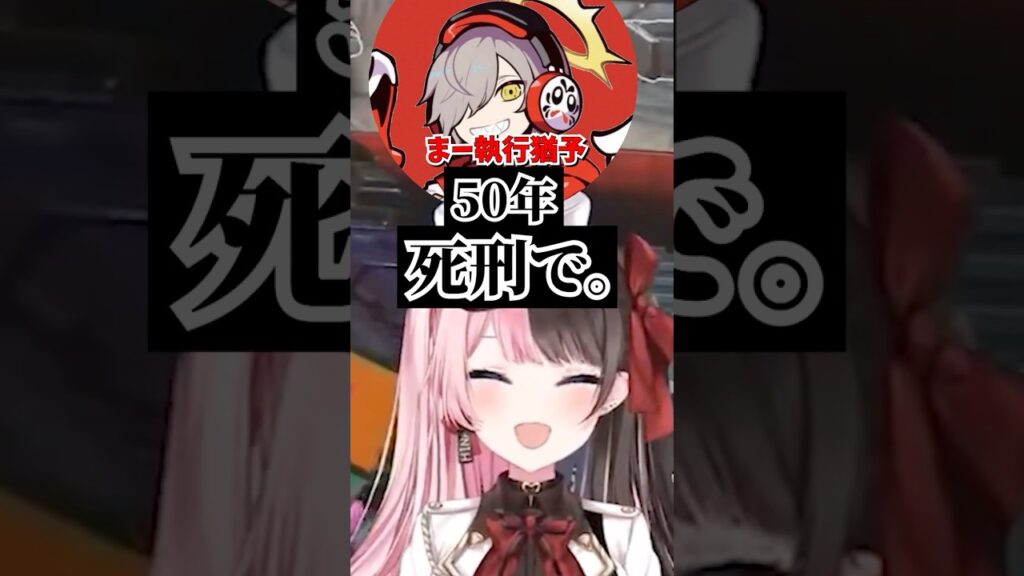 詐欺師,結婚できない宣言されて観念するも執行猶予50年で死刑www #橘ひなの #だるまいずごっど #ありさか #ぶいすぽ #cr #apexlegends #ぶいすぽ切り抜き #cr切り抜き