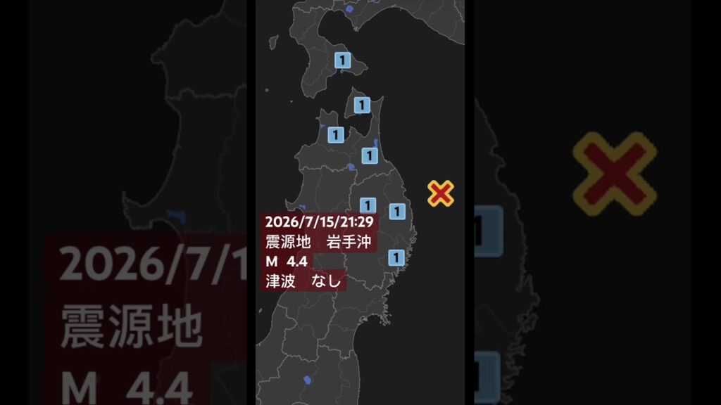 震源・震度情報