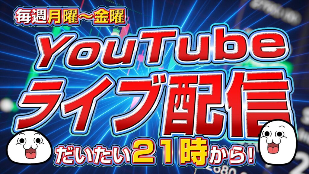 【FXライブ】大損害で虫の息！米 小売り売上高 21:30