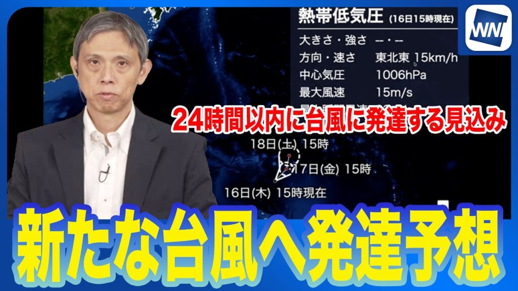 【台風発生予想】トラック諸島近海で新たな台風発生の予想