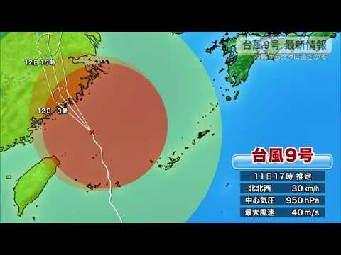 【台風9号】最新情報　沖縄から徐々に遠ざかる（7月11日午後7時40分）（沖縄テレビ）2026/07/11