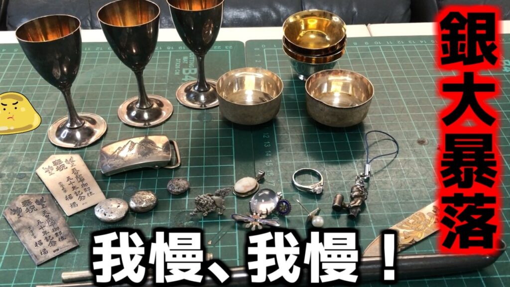 銀価格が大暴落の中、値上がりを信じヤフオクで買い漁った銀！精錬した銀の量がヤバイ