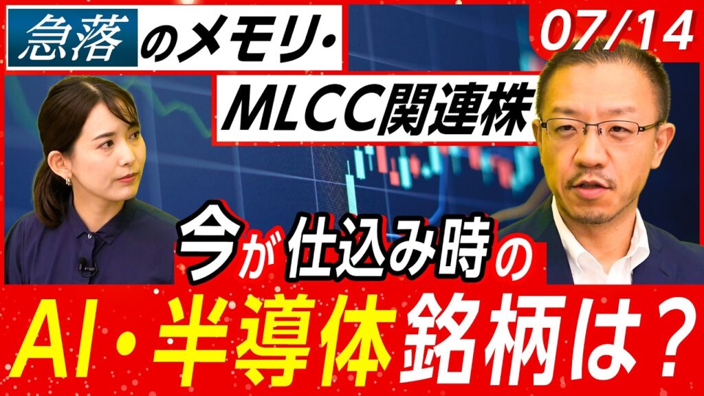 【日経平均は正念場？】キオクシア急落&需給悪化で調整いつまで？ホルムズ海峡封鎖･原油価格上昇の影響も検証！リスク再燃でどうなるAI銘柄│店内信用残ランキング│松井証券・窪田朋一郎が解説