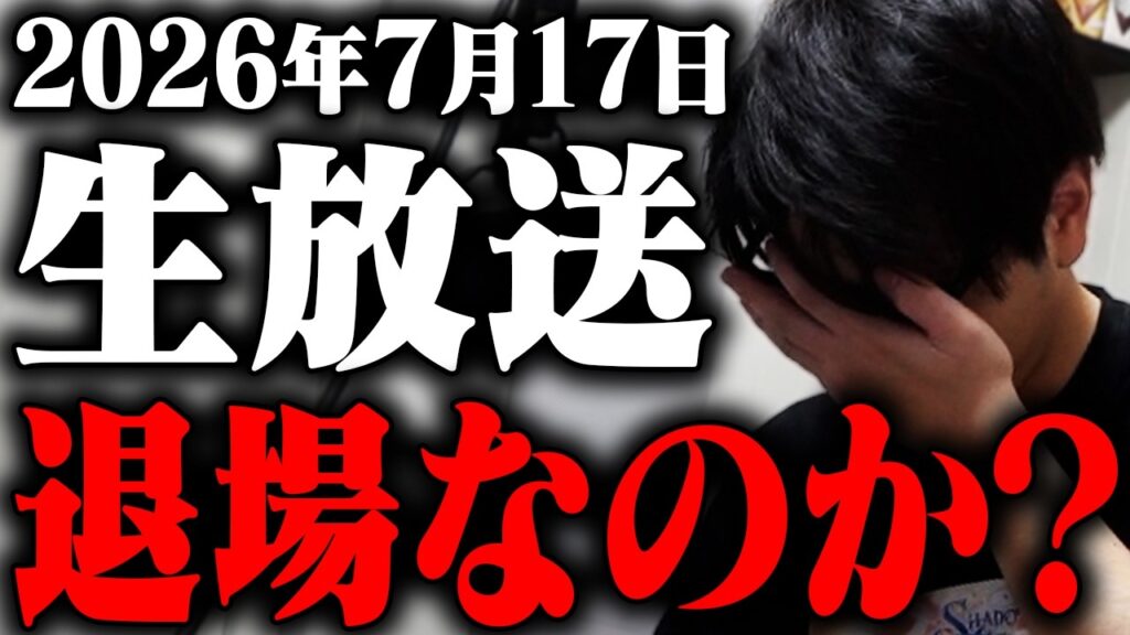 すいませんwあのー…これ僕退場ですか??シンプルお腹が痛い。【急募】メンタルの保ち方。覚悟の男、半導体フルレバロングにて地獄の蓋をこじ開ける。追証か、退場か。失望の午後の寄り付き株ライブ生放送。 すいませんwあのー...これ僕退場ですか??シンプルお腹が痛い。【急募】メンタルの保ち方。覚悟の男、半導体フルレバロングにて地獄の蓋をこじ開ける。追証か、退場か。失望の午後の寄り付き株ライブ生放送。