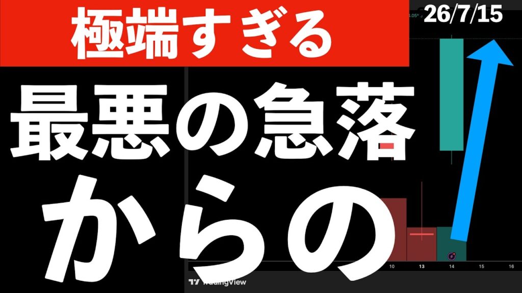 【極端すぎる】最悪の急落の翌日の大幅高！SKハイニックスの変動に振らされる日本株　#米国株 #日経平均 #sp500 #soxl #nvda