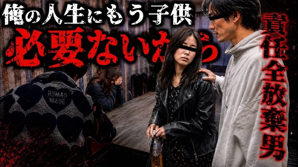 【地獄】2人の子供を捨てて離婚宣言…夫「愛人の方が可愛い」地獄いき決定