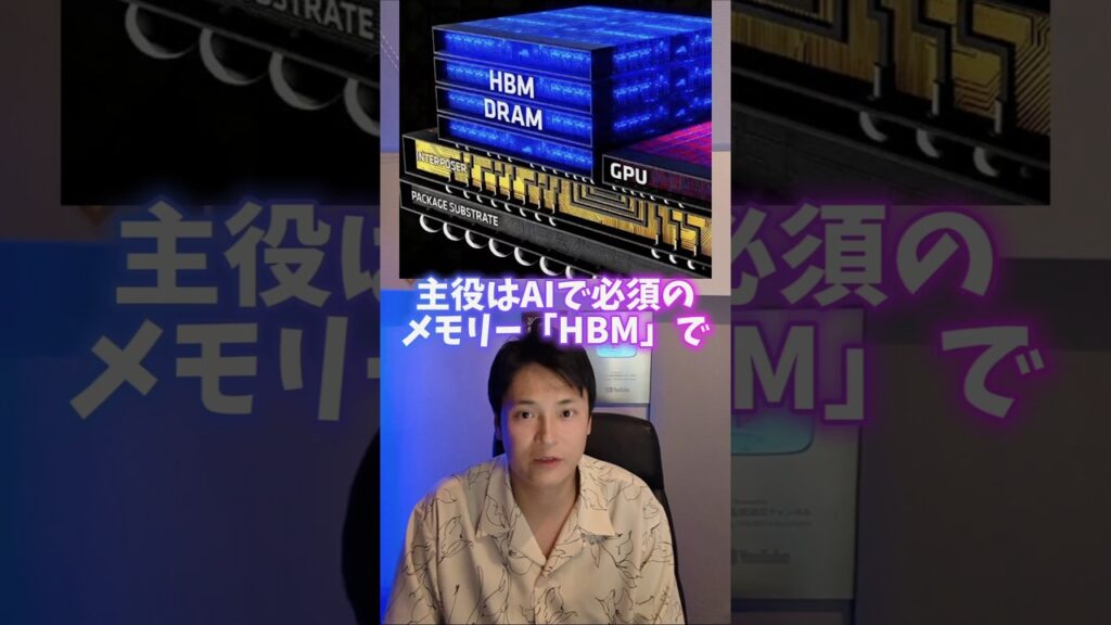 AI半導体株また大爆発！SKハイニックスは51%急騰！