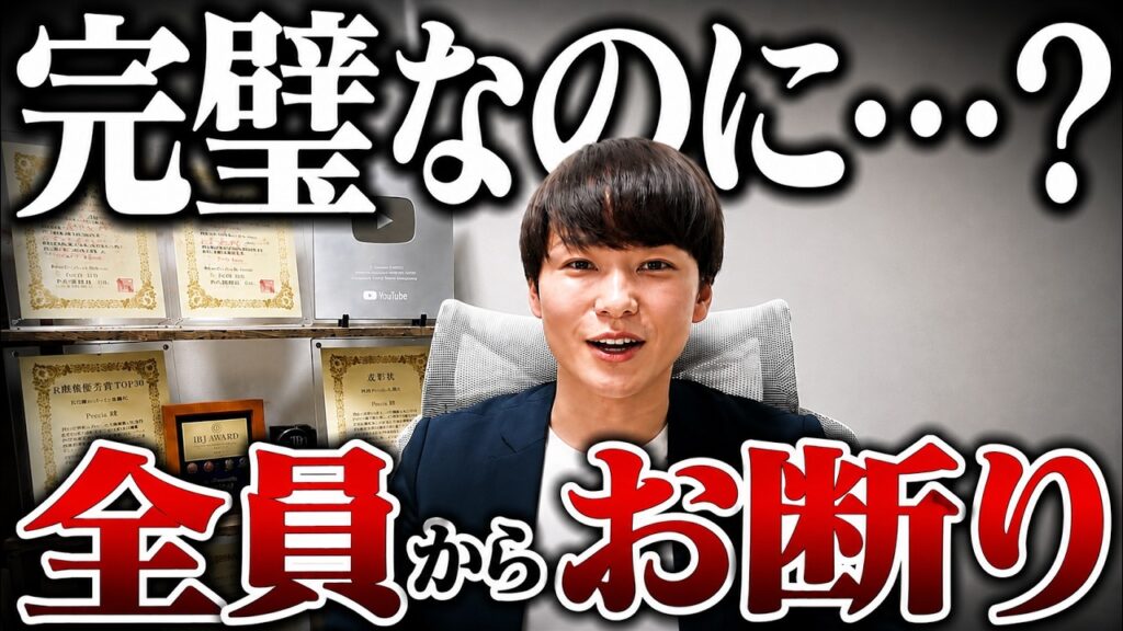 【絶句】条件・スペックだけ完璧な33歳婚活女性が全男性からお断りされた驚きの理由…