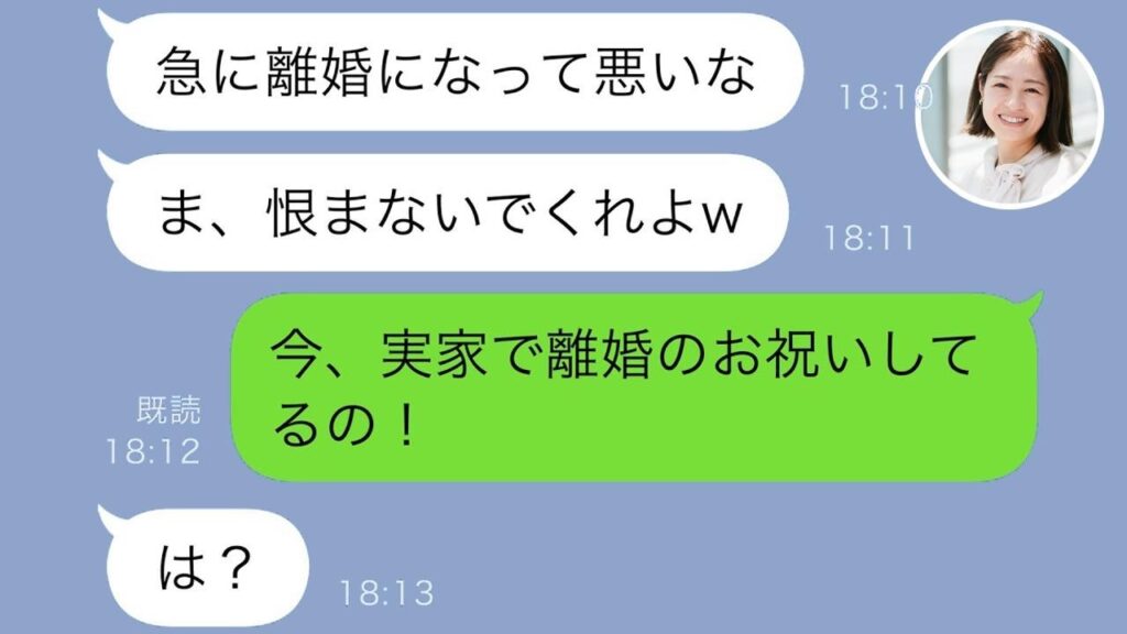 夫から突然の離婚宣言「恨まないでくれよw」→大喜びで実家の両親に報告した結果…ｗ【スカッと修羅場】