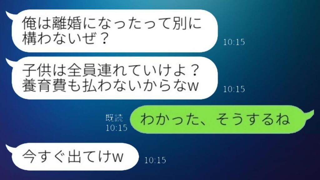 浪費夫に離婚宣言→「子供は全員連れてけ、養育費払わない」と言われ出て行った翌日…夫に訪れた衝撃の悲劇！