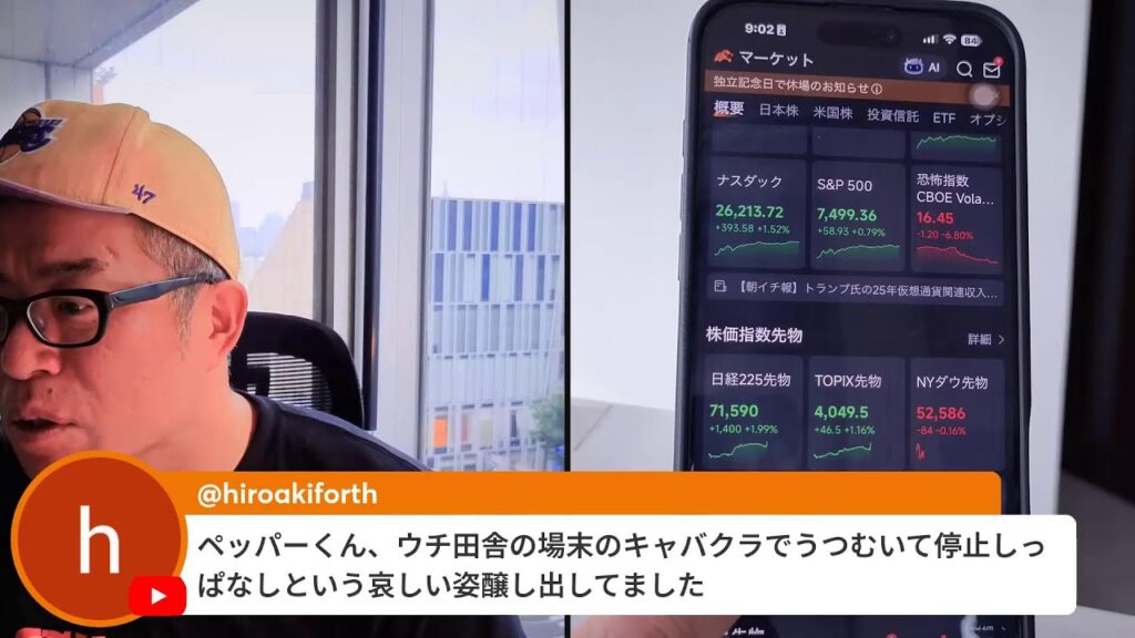 日経平均1200円の反発！NYダウも連日の最高値。トランプ仮想通貨で1000億円の収入