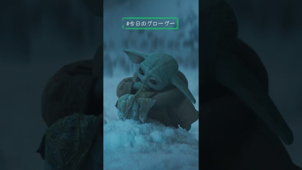 緊急事態発生🚨｜マンダロリアン｜Star Wars(スター・ウォーズ) #今日のグローグー #shorts