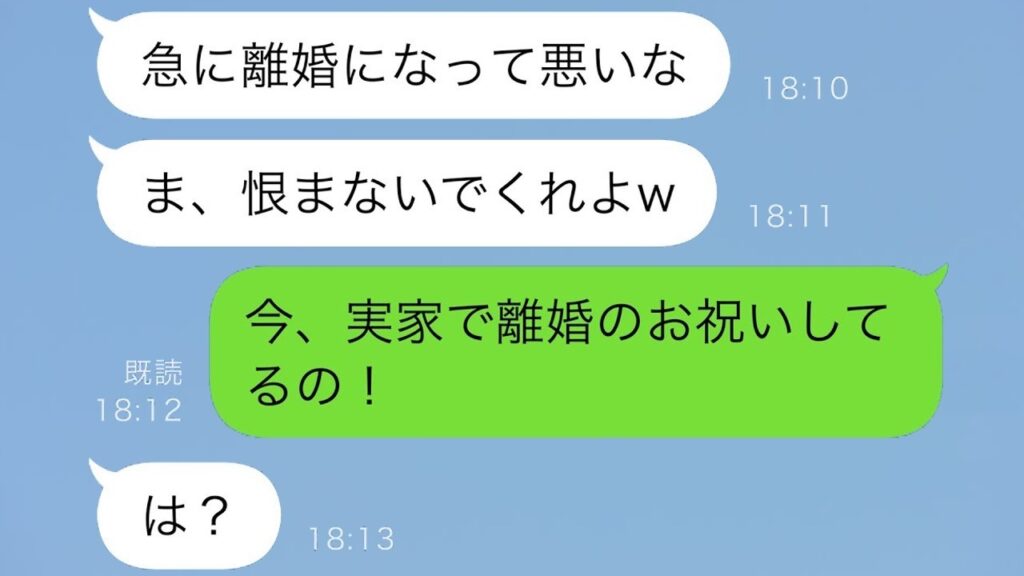 夫から突然の離婚宣言「恨まないでくれよw」→大喜びで実家の両親に報告した結果…ｗ【スカッと修羅場】
