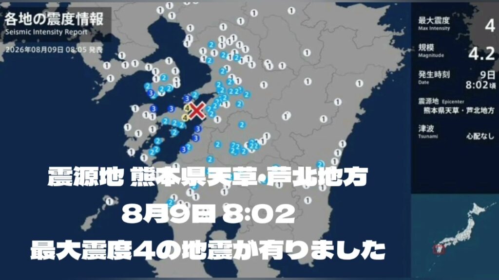 #YouTube #地震 #地震速報 #緊急地震速報 #地震情報 #津波 #津波警報 #HugeEarthquake #Japan #気象庁