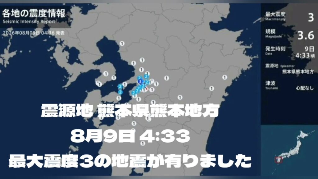 #YouTube #地震 #地震速報 #緊急地震速報 #地震情報 #津波 #津波警報 #HugeEarthquake #Japan #気象庁