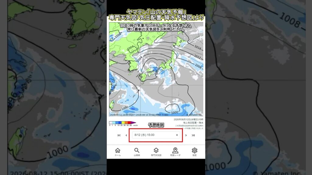【東北～関東に接近か】台風15号最新進路　#ヤマテン #山の天気予報 #台風