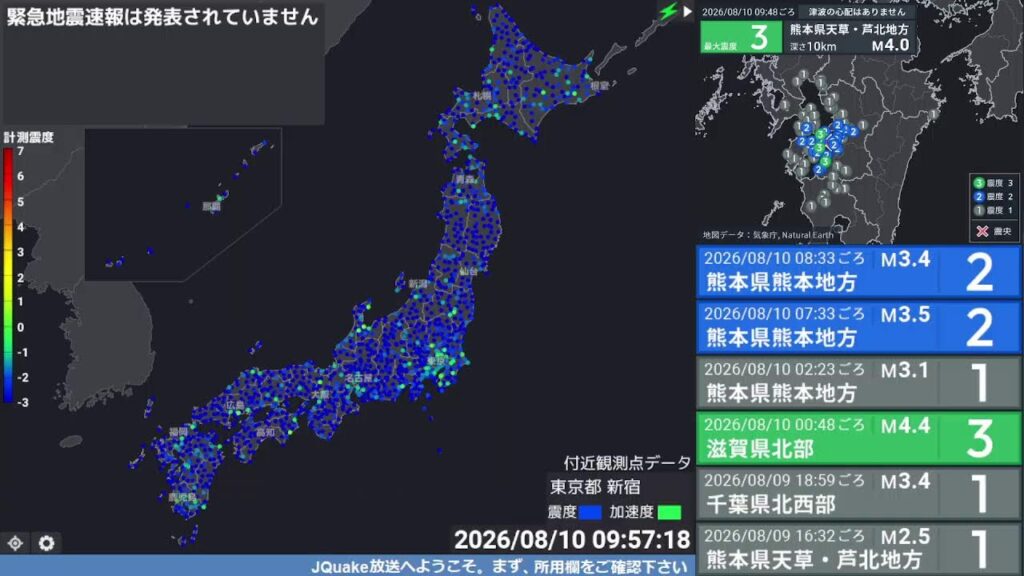 【JQuake】地震速報放送24時間