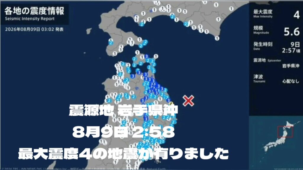 #YouTube #地震 #地震速報 #緊急地震速報 #地震情報 #津波 #津波警報 #HugeEarthquake #Japan #気象庁