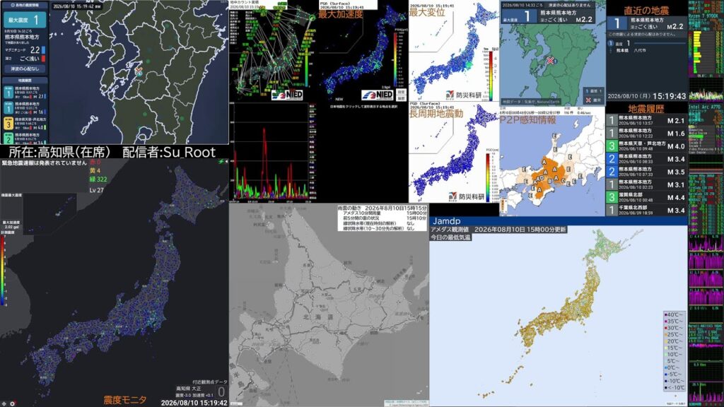 【4K高解像度】 地震監視ライブ 気象&世界の地震情報 【遅延十数秒】