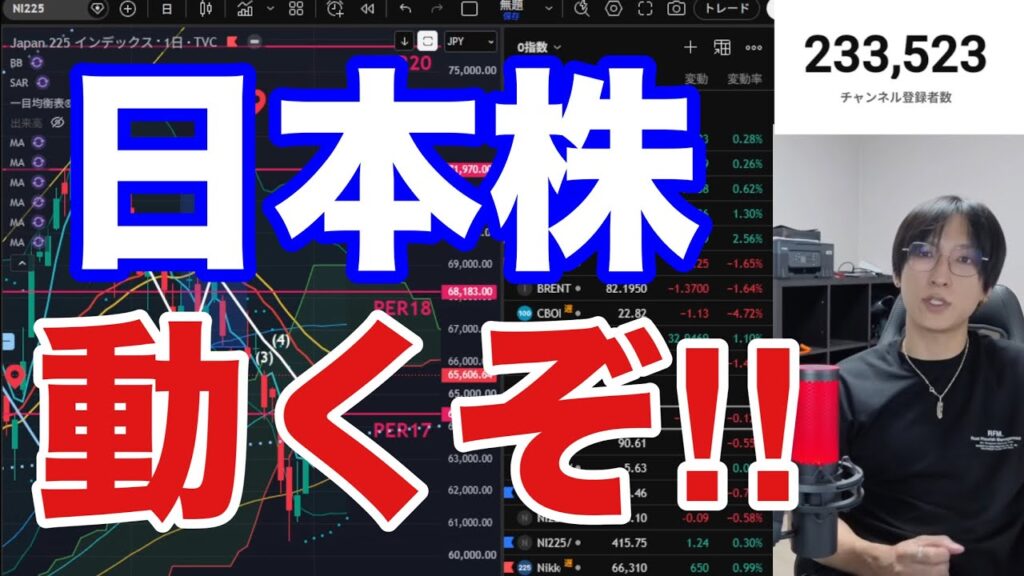 【日本株動くぞ‼️】日経平均流れが変わって爆益チャンスか‼️AI半導体株投げ売り止まる?→出遅れ銘柄強いぞ‼️円高加速に急ブレーキ。ドル円157円。米国株、仮想通貨BTC上昇 【日本株動くぞ‼️】日経平均流れが変わって爆益チャンスか‼️AI半導体株投げ売り止まる?→出遅れ銘柄強いぞ‼️円高加速に急ブレーキ。ドル円157円。米国株、仮想通貨BTC上昇