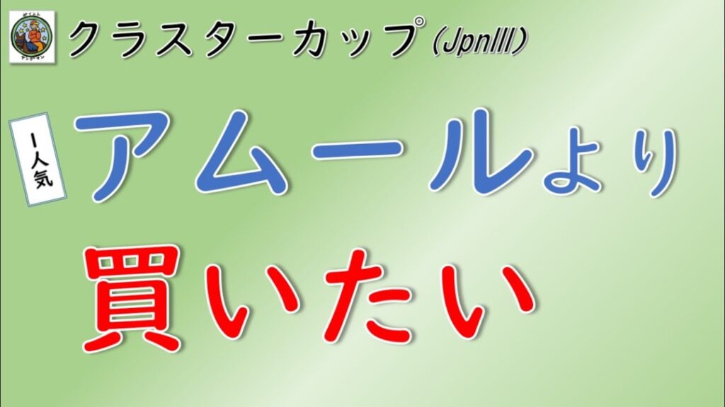 【クラスターカップ2026予想】サンライズアムールより妙味あり?盛岡1200mの適性から本命を決定 【クラスターカップ2026予想】サンライズアムールより妙味あり?盛岡1200mの適性から本命を決定