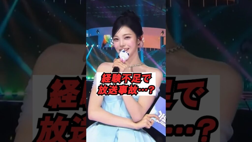 経験不足で放送事故…？イアンらMCに批判 #kpop #shorts  #heart2heart