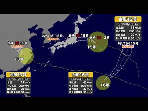 台風15号・16号　今後の進路は　気象予報士解説 (26/08/10 18:30)