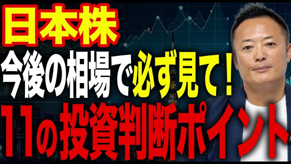 【グローバルマクロ】海外マネーが日本株に流れてくる本当の理由｜ドル円・米10年債・FRBから読む長期投資判断【真夏の特別企画】