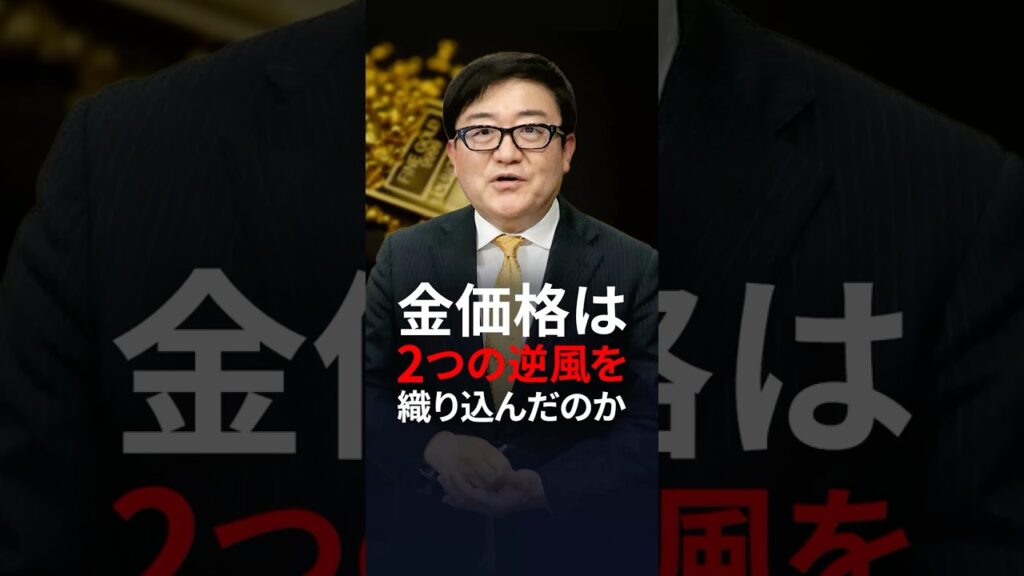 ↓↓本編はこちら！金価格は2つの逆風を織り込んだのか＜塚本 卓治＞｜ピクテ・ゴールド ショート 2026.6