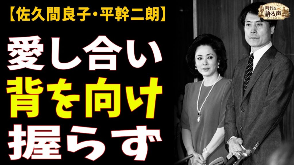 【佐久間良子・平幹二朗】離婚会見で差し出された手を、彼女は握らなかった——それから32年、ふたりは二度と会わなかった 【佐久間良子・平幹二朗】離婚会見で差し出された手を、彼女は握らなかった——それから32年、ふたりは二度と会わなかった