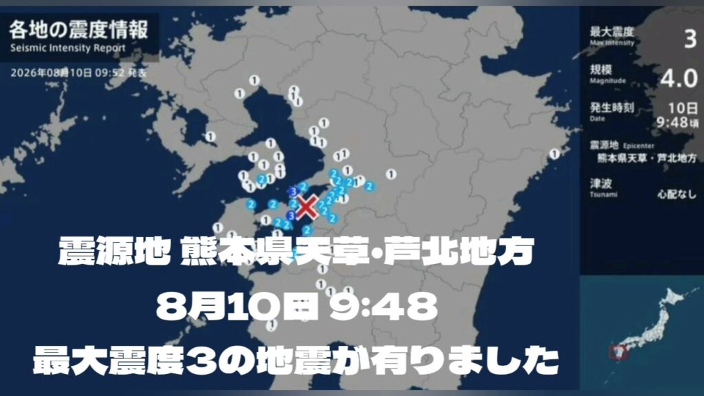 #YouTube #地震 #地震速報 #緊急地震速報 #地震情報 #津波 #津波警報 #HugeEarthquake #Japan #気象庁