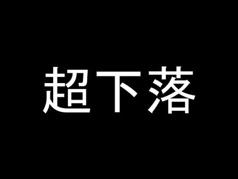【2026年8月10日】日経平均下落段階で株価下落中の注目高配当銘柄「6選」紹介&解説【日本株】 【2026年8月10日】日経平均下落段階で株価下落中の注目高配当銘柄「6選」紹介&解説【日本株】