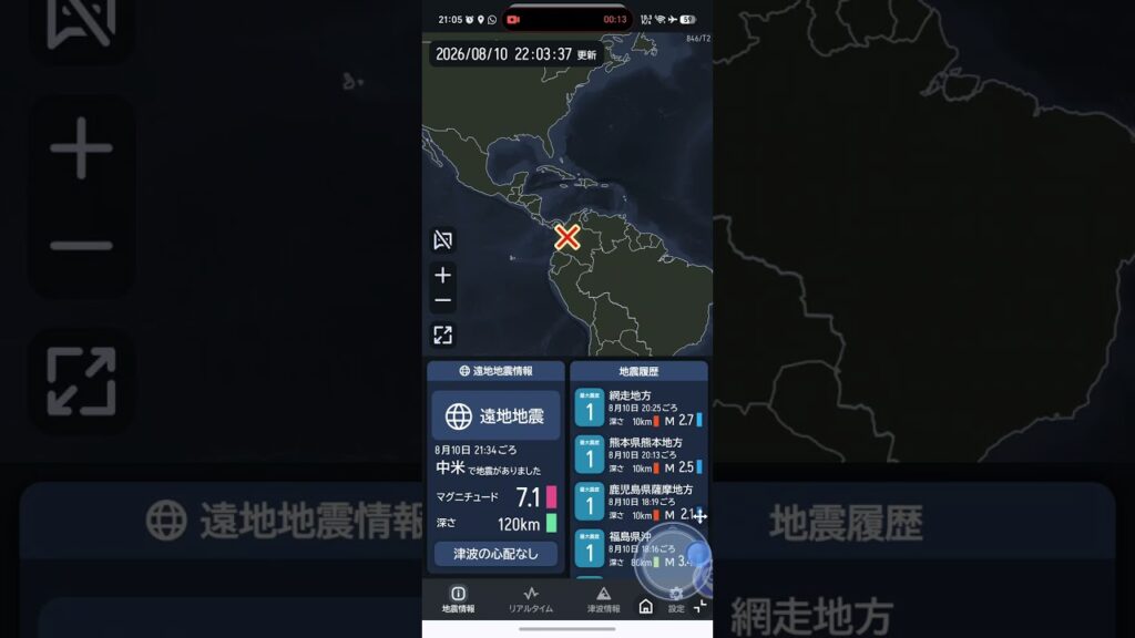 日本地震 2026年(609）遠地地震情報 中米M7.1 深度120km
