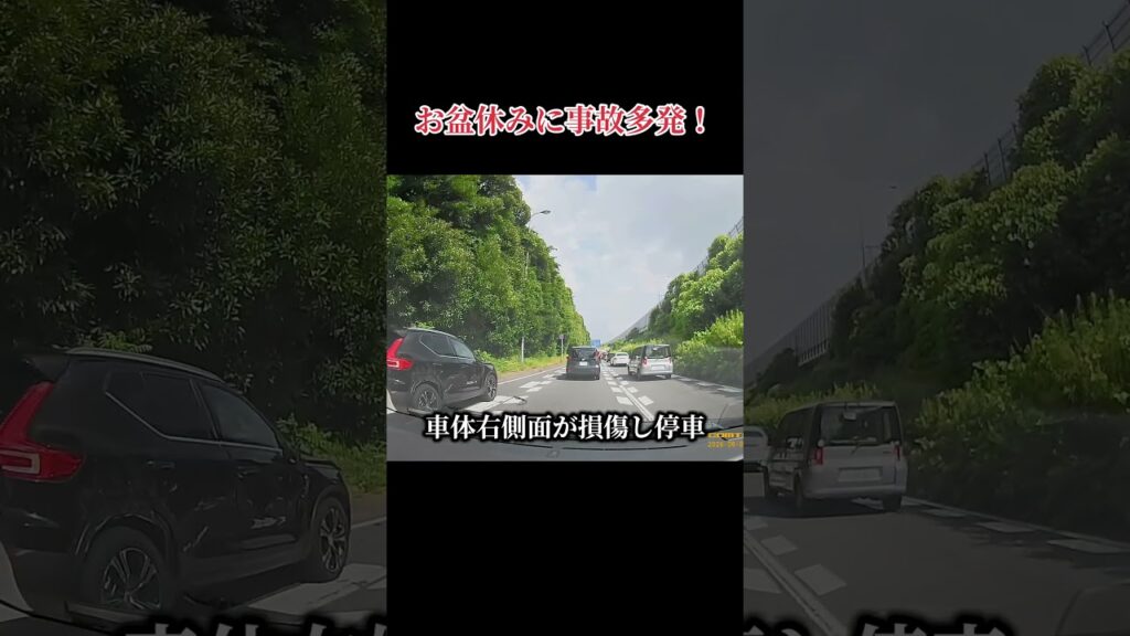 渋滞の原因は事故でした。 #交通事故 #交通安全 #ドラレコ