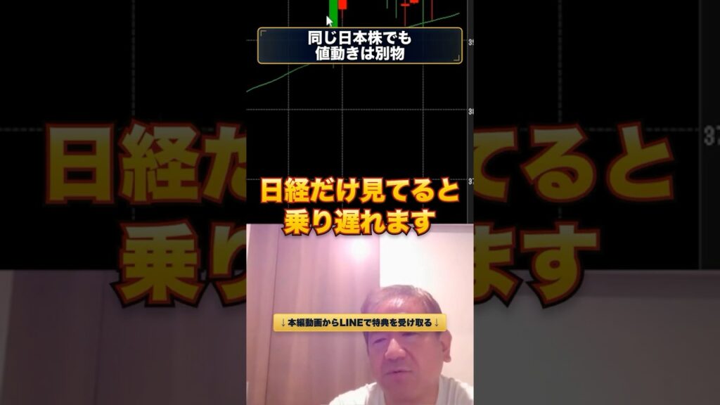 日経だけ見てると乗り遅れます！TOPIXはもう上に抜けています