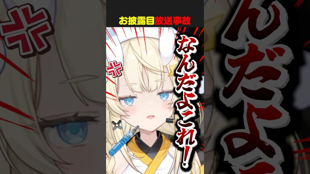 3.0のお披露目で放送事故を起こす蝸堂みかる。