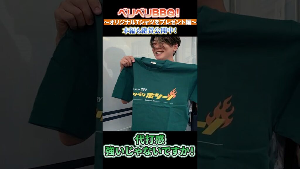 津村明秀・三浦皇成・杉原誠人・石川裕紀人騎手らとBBQ！特製Tシャツを渡したリアクションは・・・!? #Shorts #競馬 #騎手