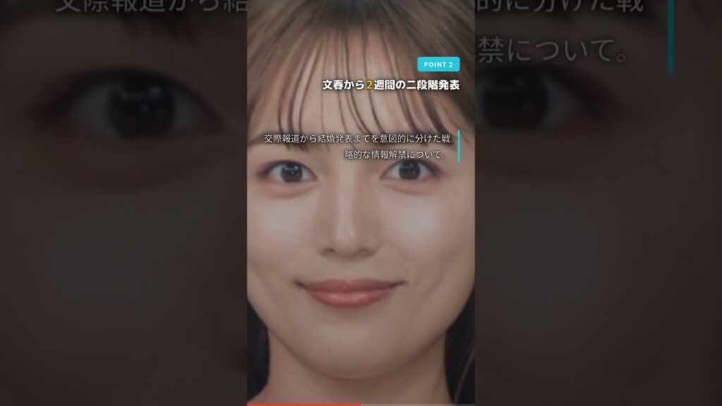 川口春奈、17社契約を守った「結婚発表」の真相