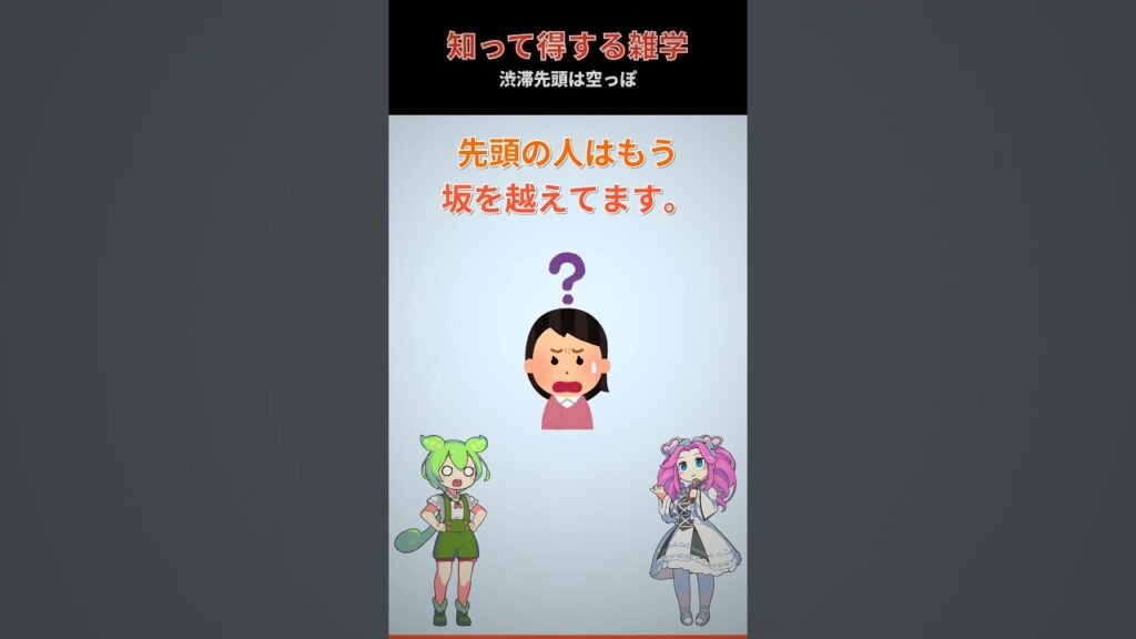 渋滞の先頭には何もない！　　　#2ch, #雑学, #面白い, #トリビア, #面白い雑学, #2ch面白いスレ, #2chまとめ, #2ちゃんねる, #おすすめ,