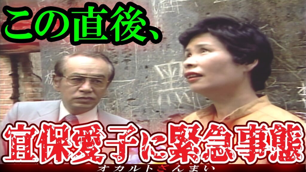 【宜保愛子が絶叫】1983年1月27日に放送された心霊番組がガチでトラウマすぎる…【ゆっくり解説総集編】 【宜保愛子が絶叫】1983年1月27日に放送された心霊番組がガチでトラウマすぎる…【ゆっくり解説総集編】