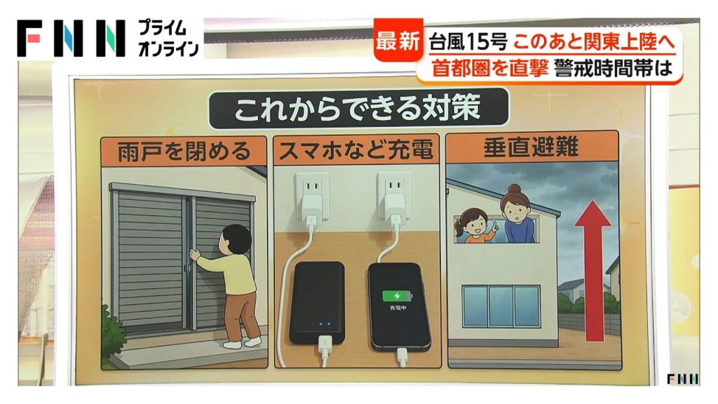 【台風情報】台風15号、今後の進路（午後5時推定）　「あす昼にかけ関東・東北で大雨　あす夕方は東海・近畿も警戒」（2026年08月11日）