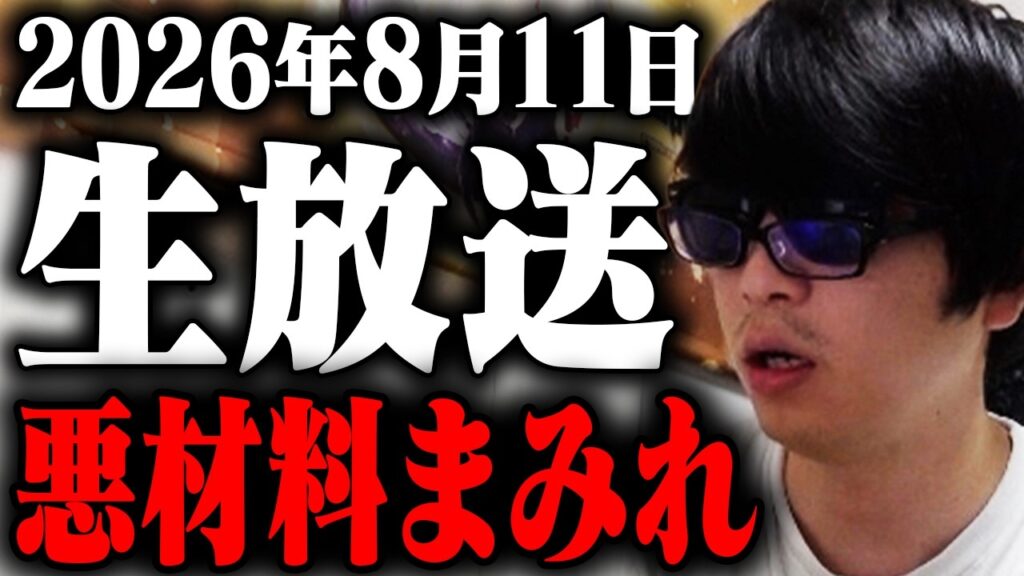 【緊急ライブ】キオクシア8000億円の自社株買い異例の速さで「終了」！！！更にイラン情勢も激悪化。明日はマンデーなのか？明日の日経平均に備えてアメリカ相場を見届ける株ライブ生放送！！！