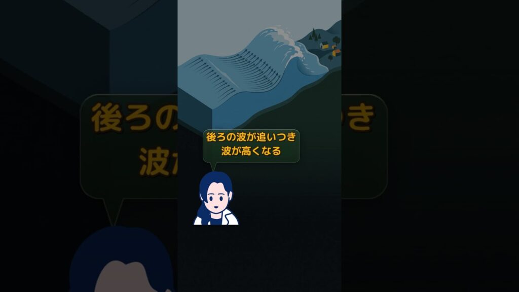 地震によって生まれる津波は何故大きくなる?地震と津波のしくみ! #shorts 地震によって生まれる津波は何故大きくなる?地震と津波のしくみ! #shorts