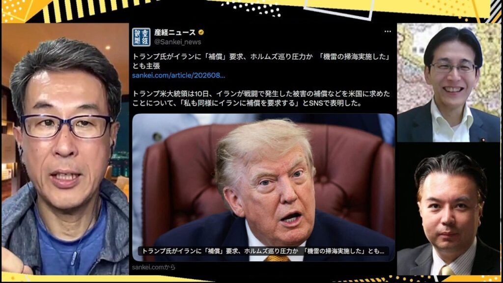 【本日は山の日】再エネ賦課金の行方／高市人事／中国で複数邦人の拘束が判明　8/11（火祝）21:50～一般Live【『発見！Twitter探偵団』】長尾×吉田×宇山