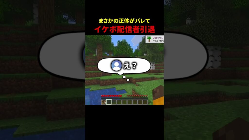 【放送事故】イケボ配信者の正体がバレてまさかの引退！？#shorts