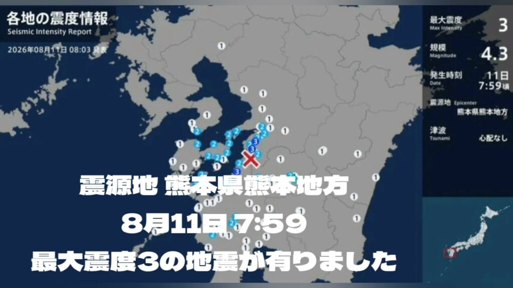 #YouTube #地震 #地震速報 #緊急地震速報 #地震情報 #津波 #津波警報 #HugeEarthquake #Japan #気象庁