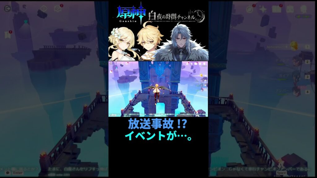 原神〜生配信中に放送事故…ww 〜 #ゲーム実況配信 #原神 #youtubeshorts #放送事故