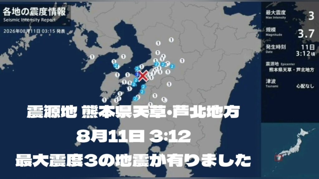 #YouTube #地震 #地震速報 #緊急地震速報 #地震情報 #津波 #津波警報 #HugeEarthquake #Japan #気象庁