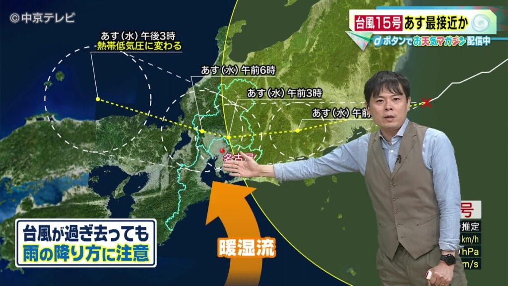 【ビシバシ天気】台風15号 あす12日最接近か 警報級の大雨も(2026/8/11 17:30 放送) 【ビシバシ天気】台風15号 あす12日最接近か 警報級の大雨も(2026/8/11 17:30 放送)